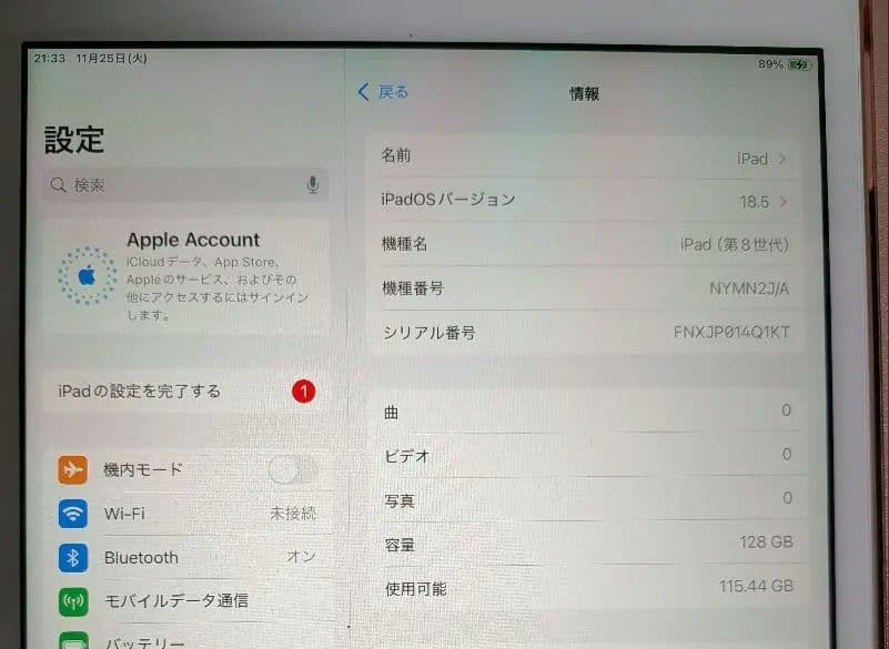 Apple iPad　第8世代　128GB　ゴールド　充電ケーブル付き