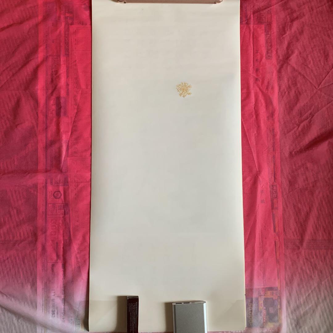 風吹ジュン 1975カレンダー のびのび青春 34×76