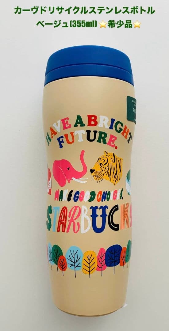 スターバックス福袋2025限定【抜き取り無し】