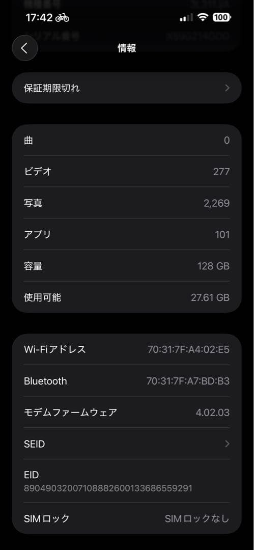 携帯電話本体 Iphone 14 Pro Max 128gb Black SIM FREE