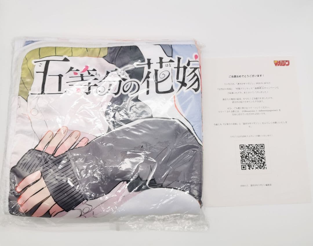 五等分の花嫁 特製 特大ブランケット 抽選100名 当選品 限定 春場ねぎ