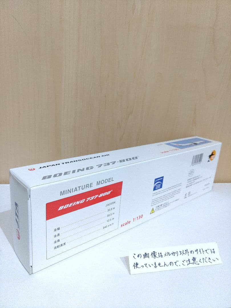 日本航空　JAL 日本トランスオーシャン航空 JTA　B737　1/130