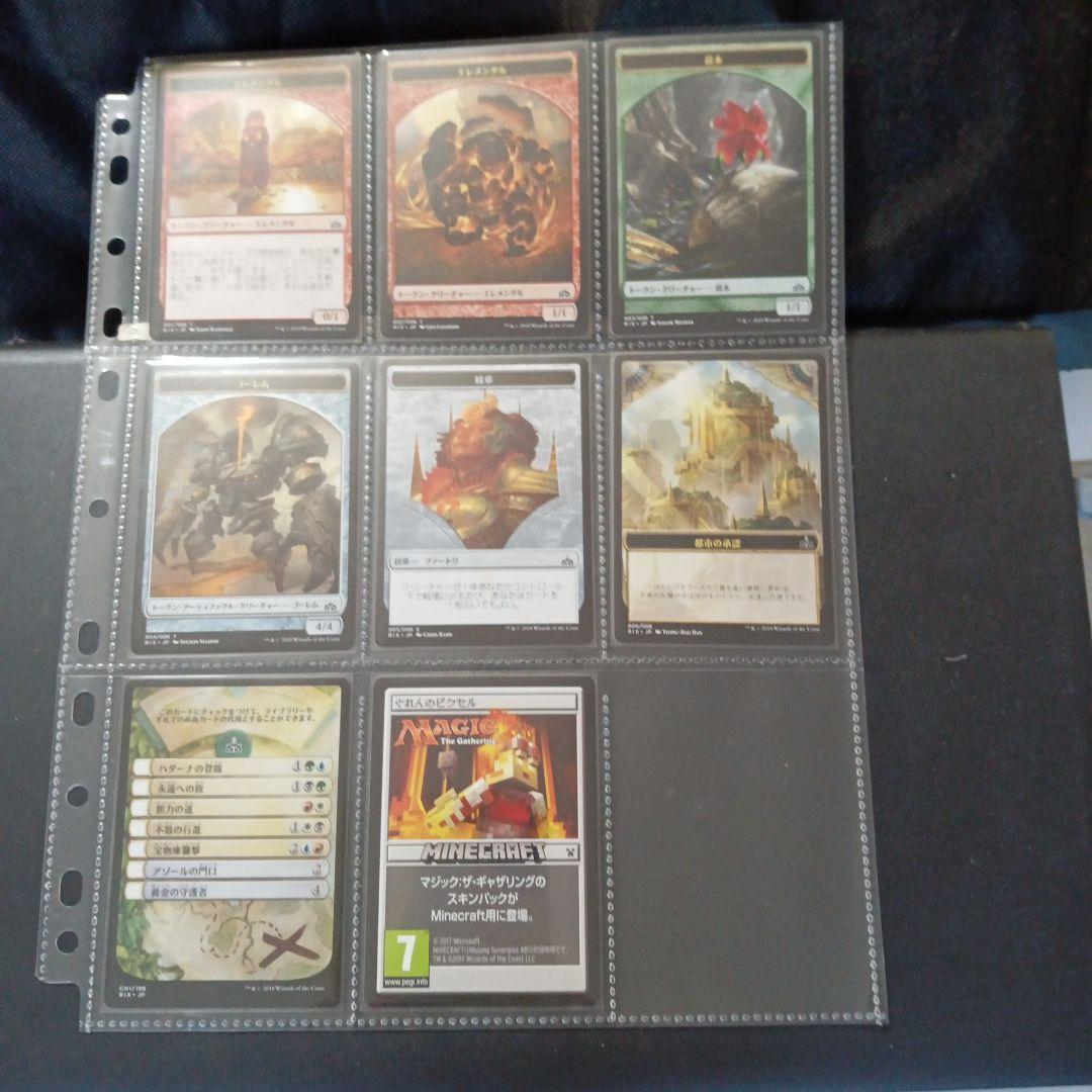 コンプリート　イクサランの相克　全196枚　トークン他８枚