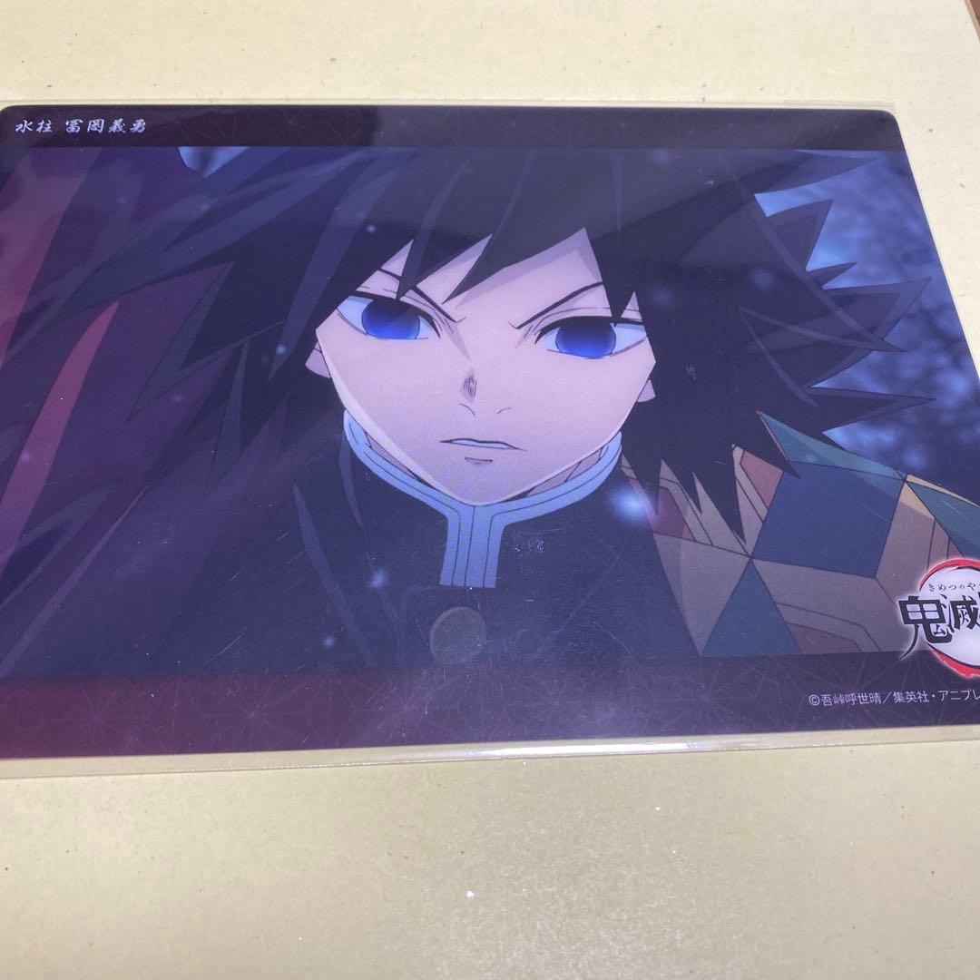 鬼滅の刃　ビッグクリアカード　WEBSHOPくじ　冨岡義勇　01