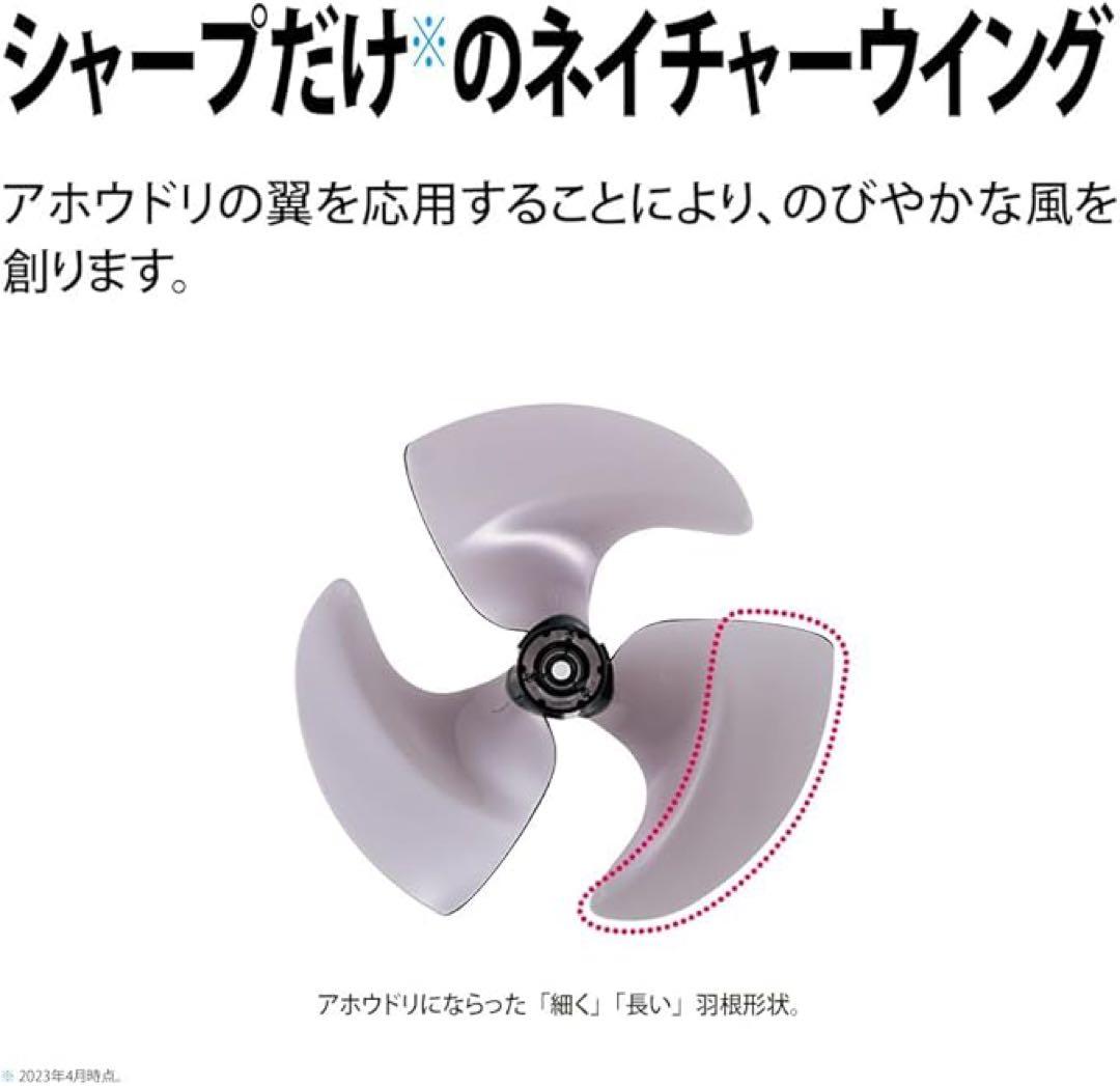 SHARP プラズマクラスター扇風機 PJ-R2DS-W ホワイト