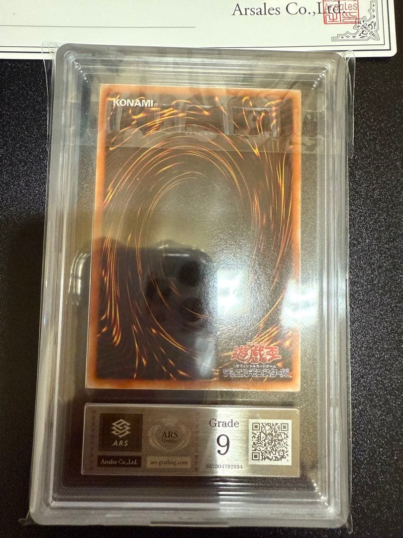 遊戯王　青眼の白龍　初期　EX スタジオダイス版、初版版高橋和希さん　ARS9