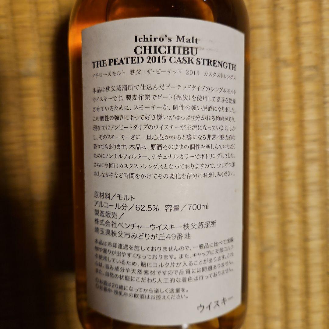 ウイスキー Ichiro's Malt THE PEATED 2015