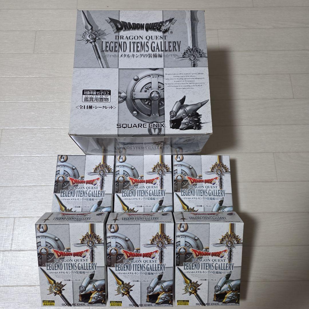ドラゴンクエスト　レジェンド　アイテムズギャラリー　メタルキングの装備編　16種