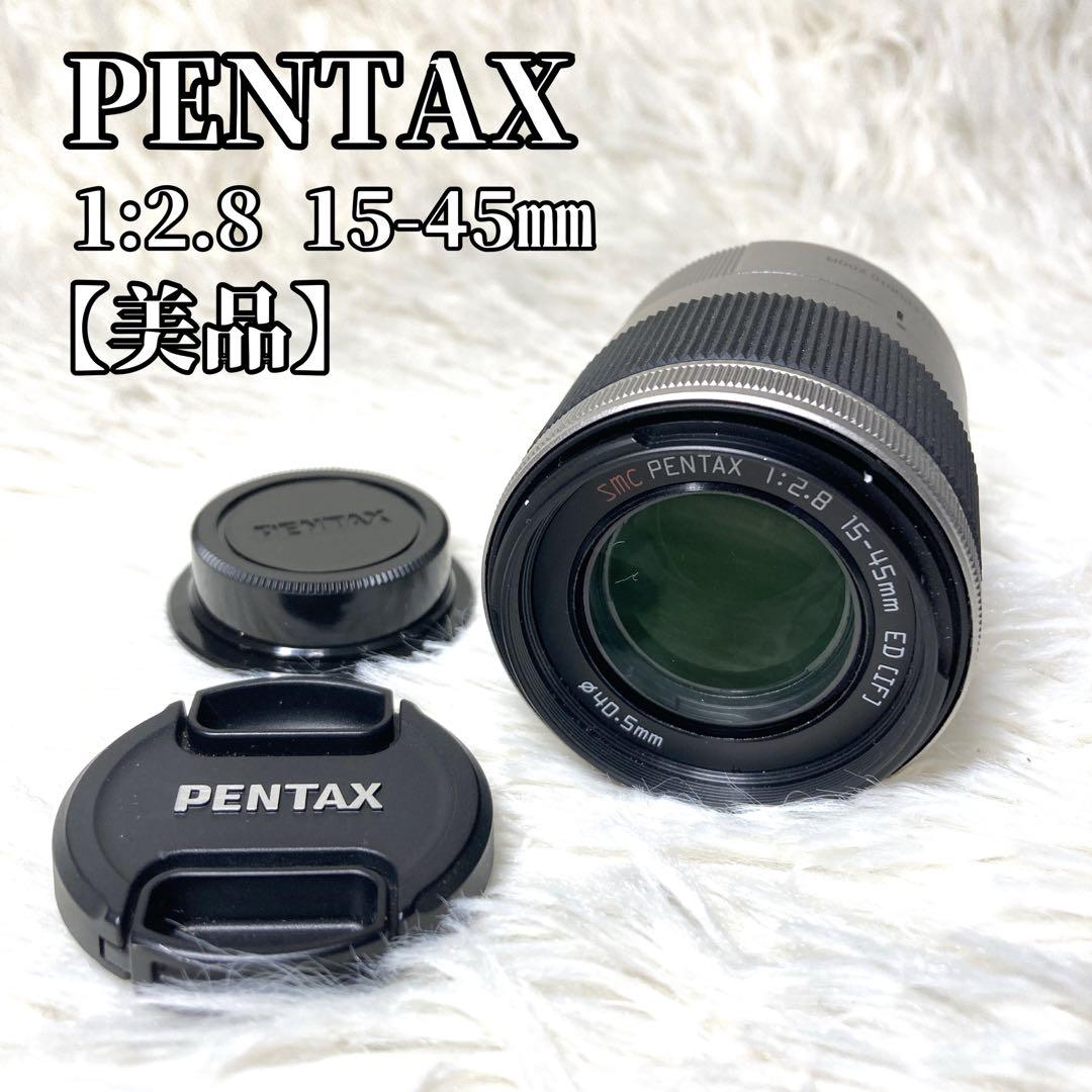 PENTAX 1:2.8 15-45mm レンズ 美品　ペンタックス