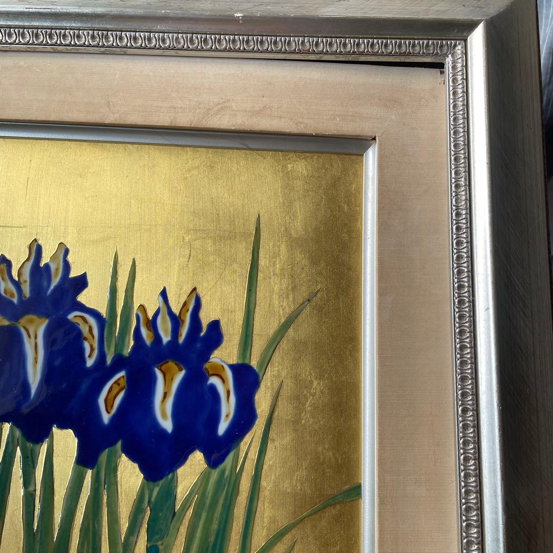 有田焼 琥山窯 菖蒲 金箔押 アヤメ 菖蒲 陶板画 額装