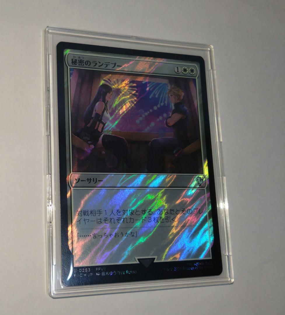 MTG FF コレクター統率者 秘密のランデブー ティファ サージfoil JP