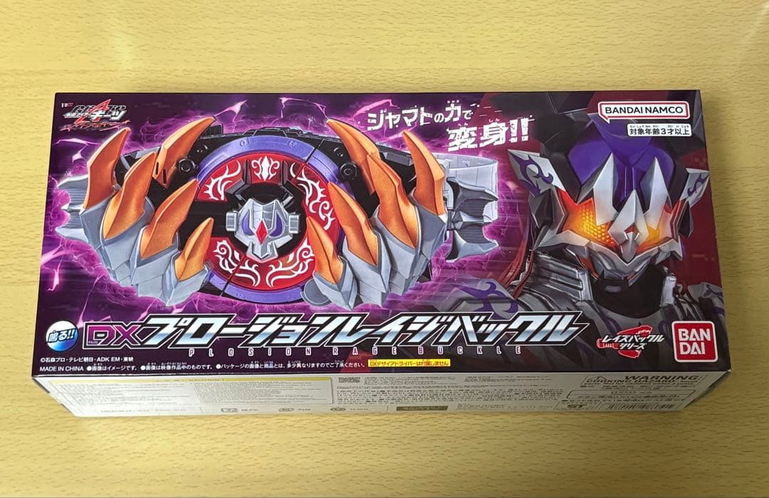 仮面ライダーギーツ DXプロージョンレイジバックル