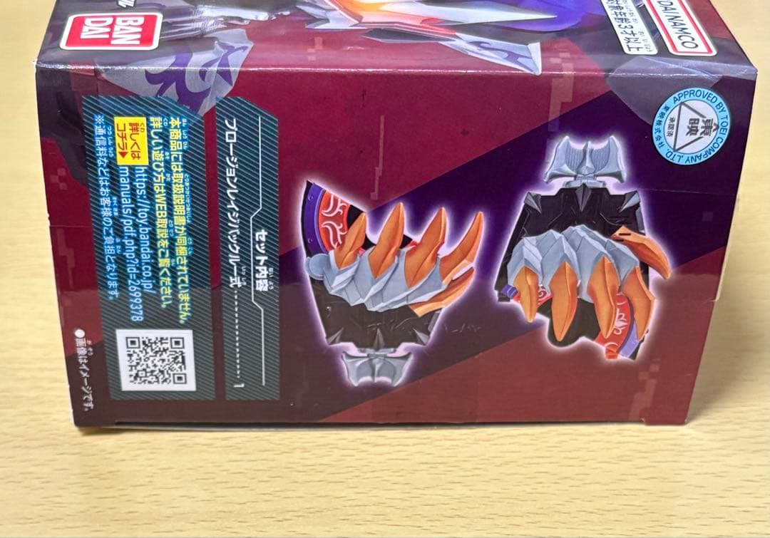 仮面ライダーギーツ DXプロージョンレイジバックル