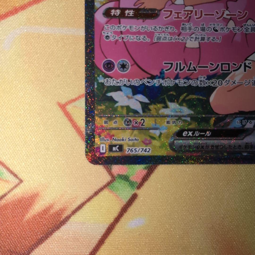 即日発送 リーリエのピッピex sar スタートデッキ100 ポケモンカード