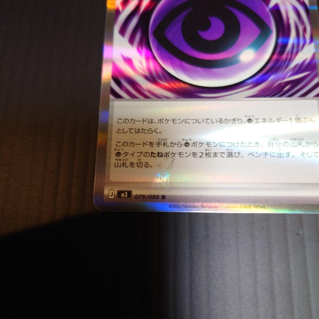 テレパスエネルギー　エラー　ムニキスゼロ