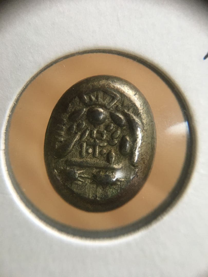 天保両面大黒豆板銀