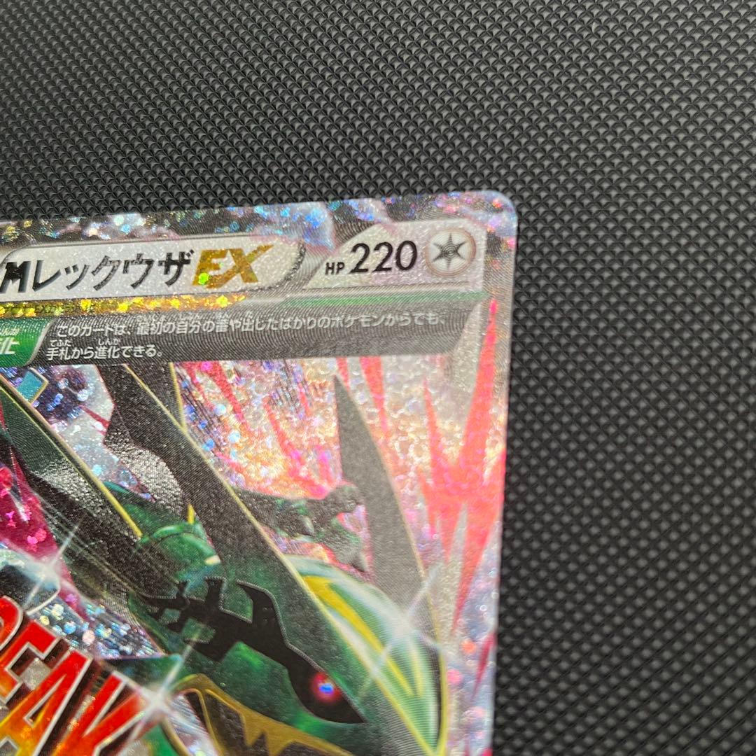【美品】MレックウザEX プロモ