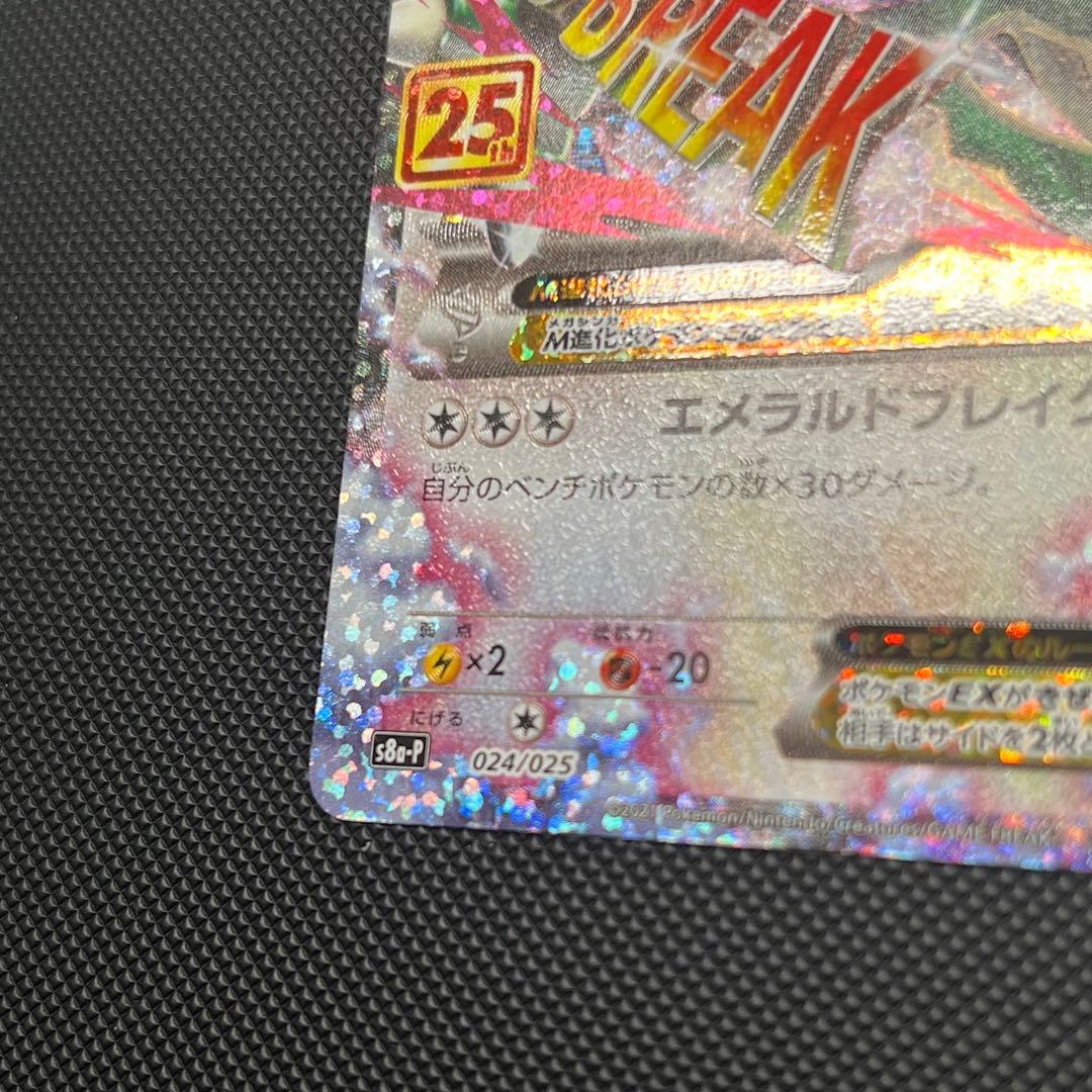 【美品】MレックウザEX プロモ