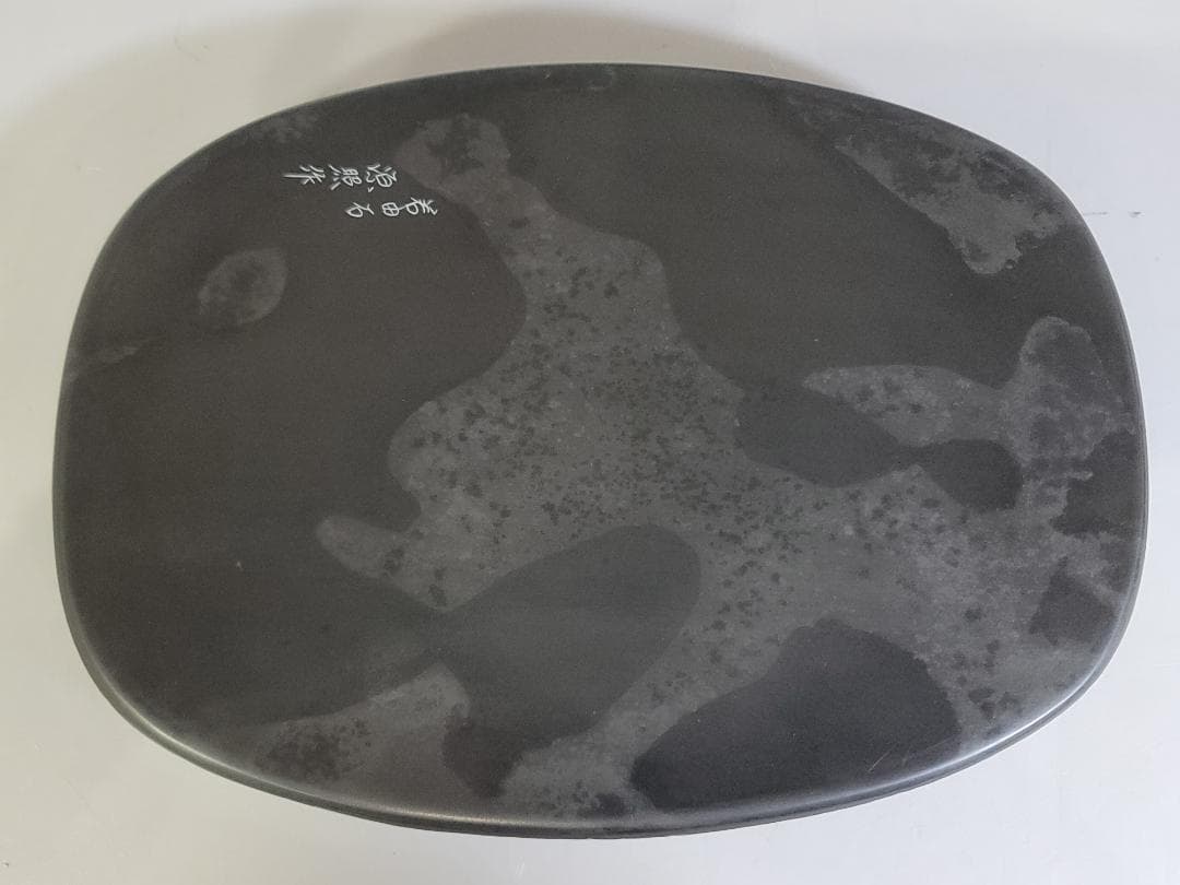 長崎県対馬若田硯 源照作 未使用 共箱 DT446