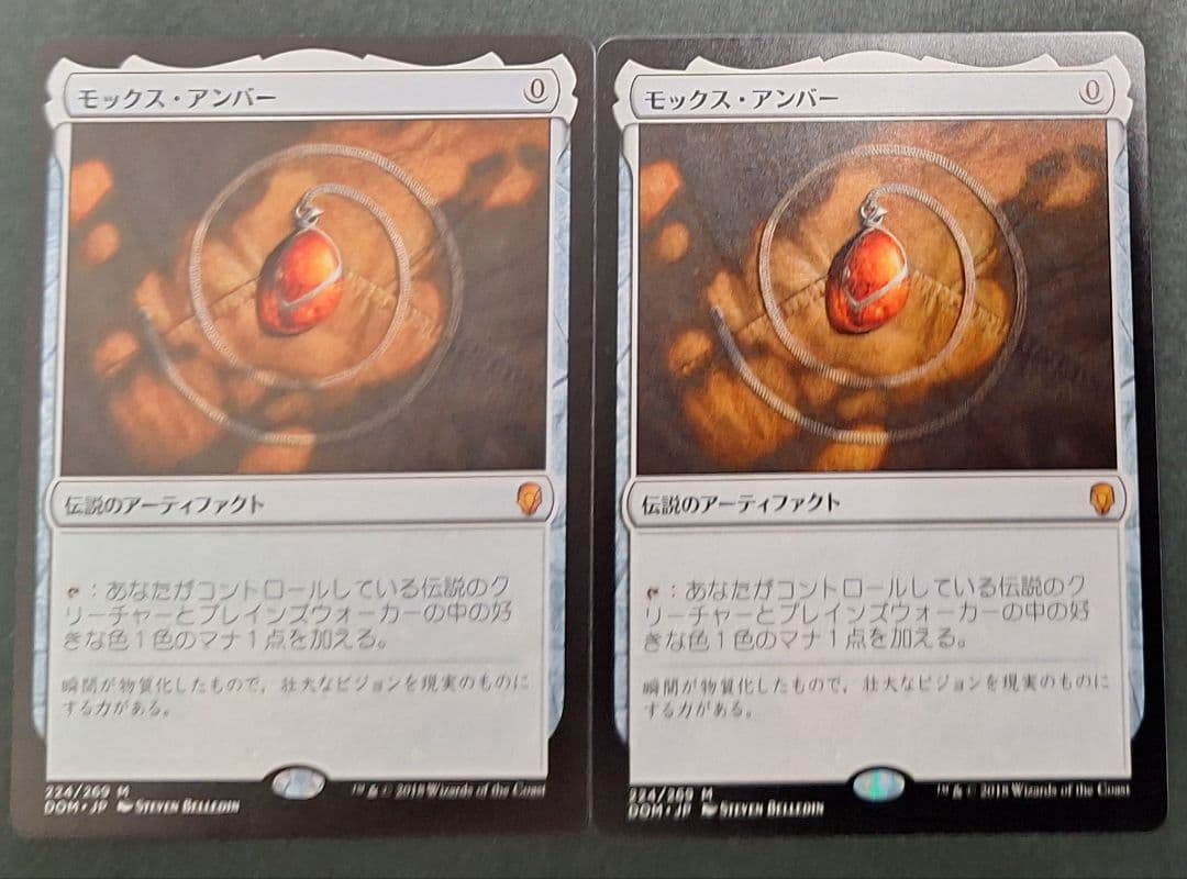 MTG モックス・アンバー 2枚