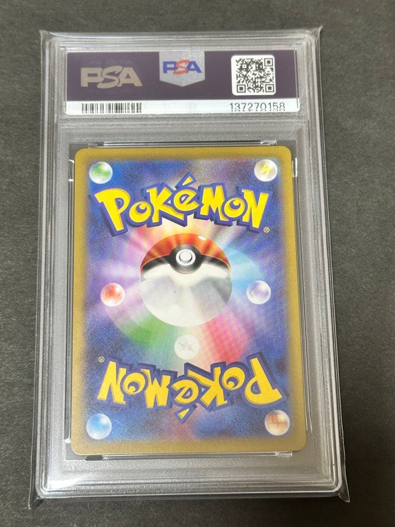 【PSA10】トドロクツキ　ex sar