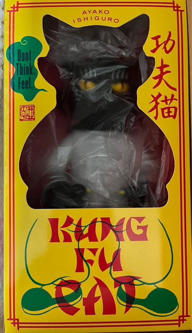 石黒亜矢子カンフー猫　ソフビ　フィギュア　キタンクラブ　カンフーキャット