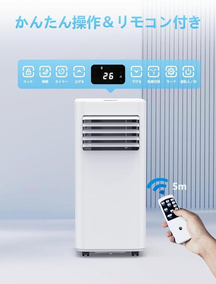 【工事不要】2024年製 OHHLE ポータブルクーラー・移動式エアコン