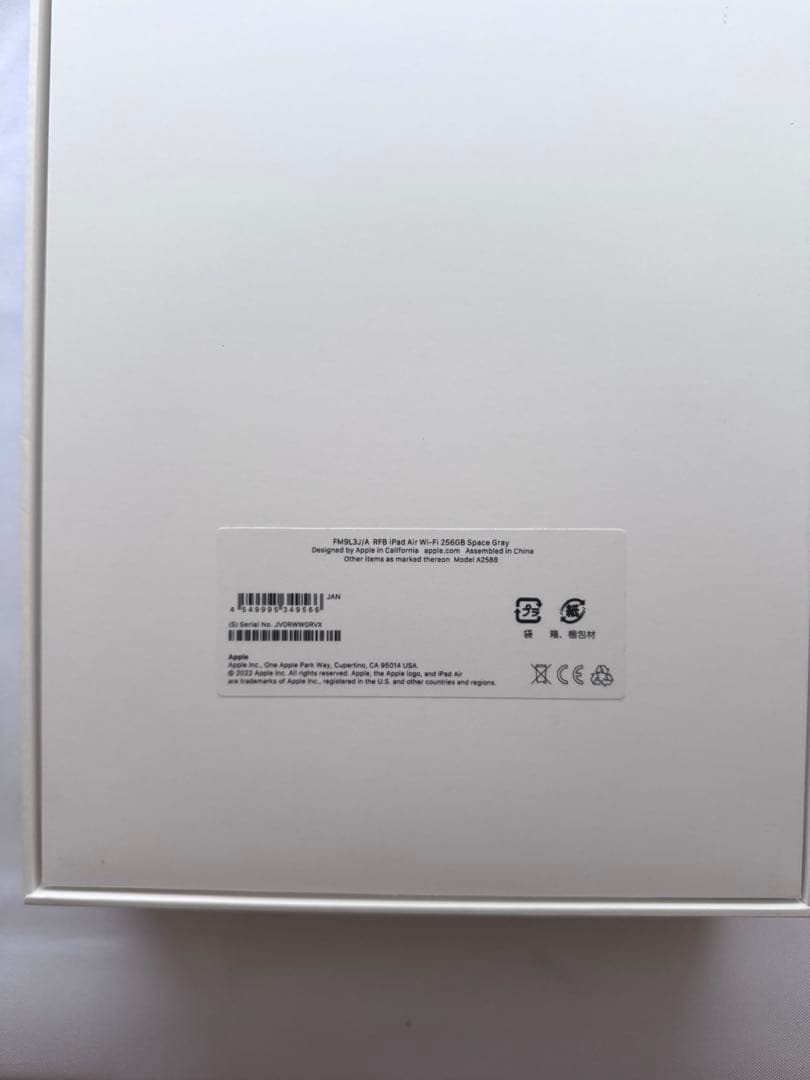 iPad Air （第5世代）256GB Wi-Fiスペースグレー