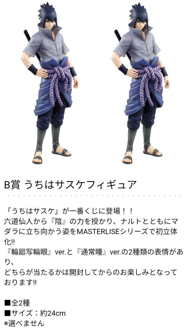 一番くじ　NARUTO　紡がれる火の意志　1ロット 未開封くじ券&販促品付き