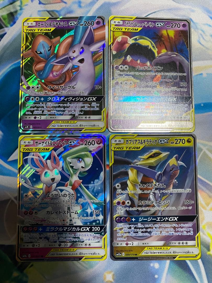 ポケモンカード　TAG TEAM GX RR 32種　complete②