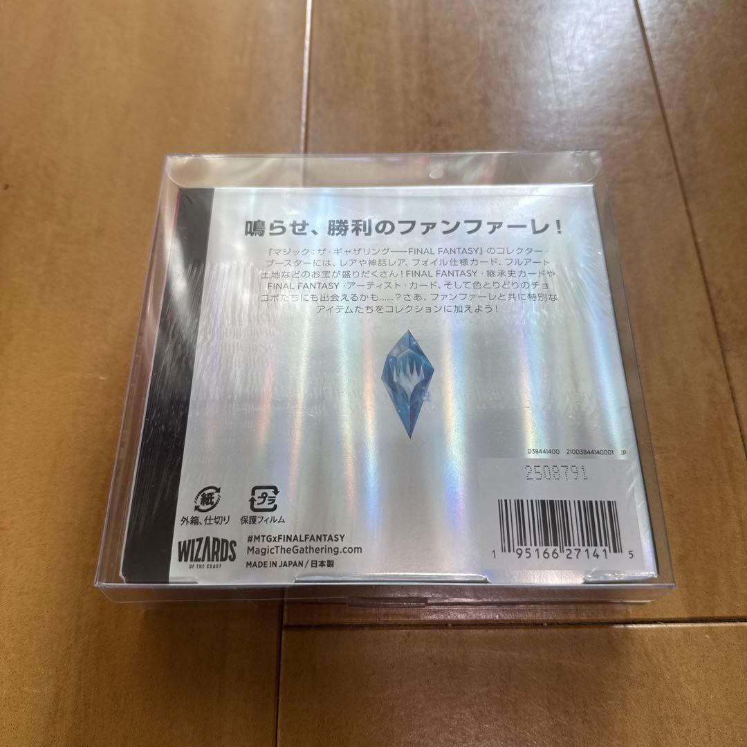 【タイムセール】MTG FF コレクターブースター 日本語版 BOX 未開封