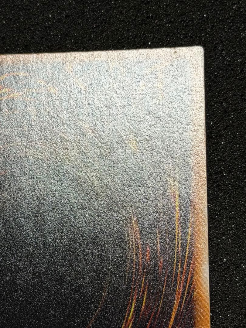 千年竜 初期　シークレット