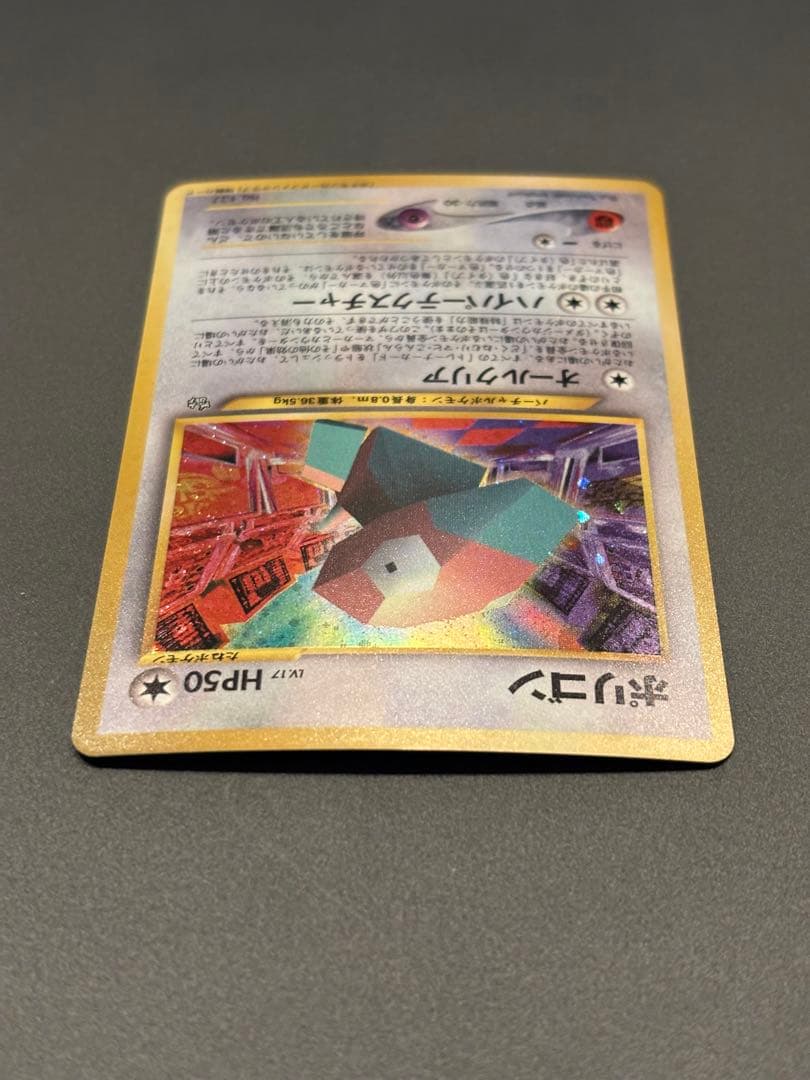 ポリゴン_「ポケモンカードファンクラブ」 特製カード (700 ポイント) P…