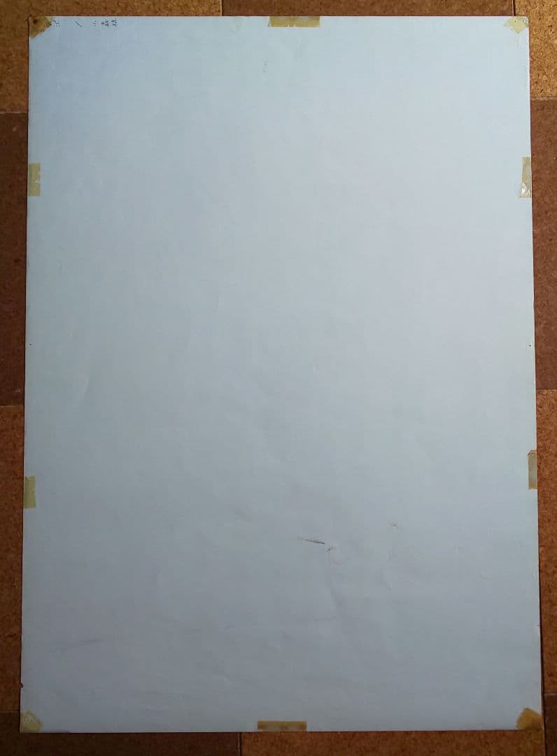 『矢沢永吉STAND UP!!オリジナルアルバム発売告知ポスター(非売品)』＋1