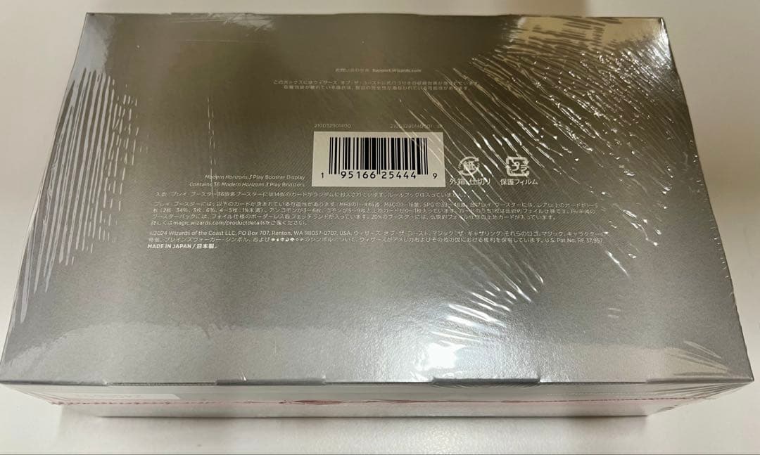 マジック：ザ・ギャザリング モダンホライゾン3 プレイ・ブースター 日本語版