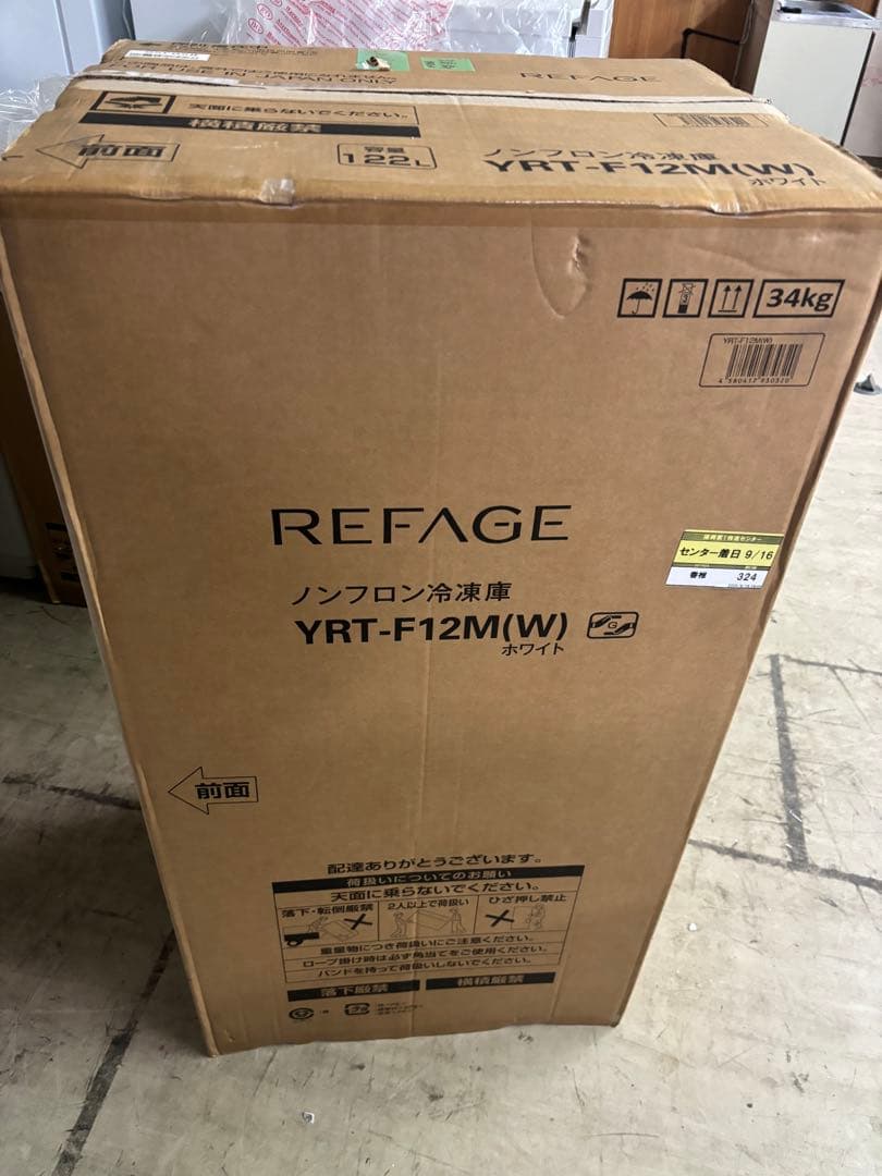 美品！2025年式/未使用級冷凍庫/YRT-F12M/121L