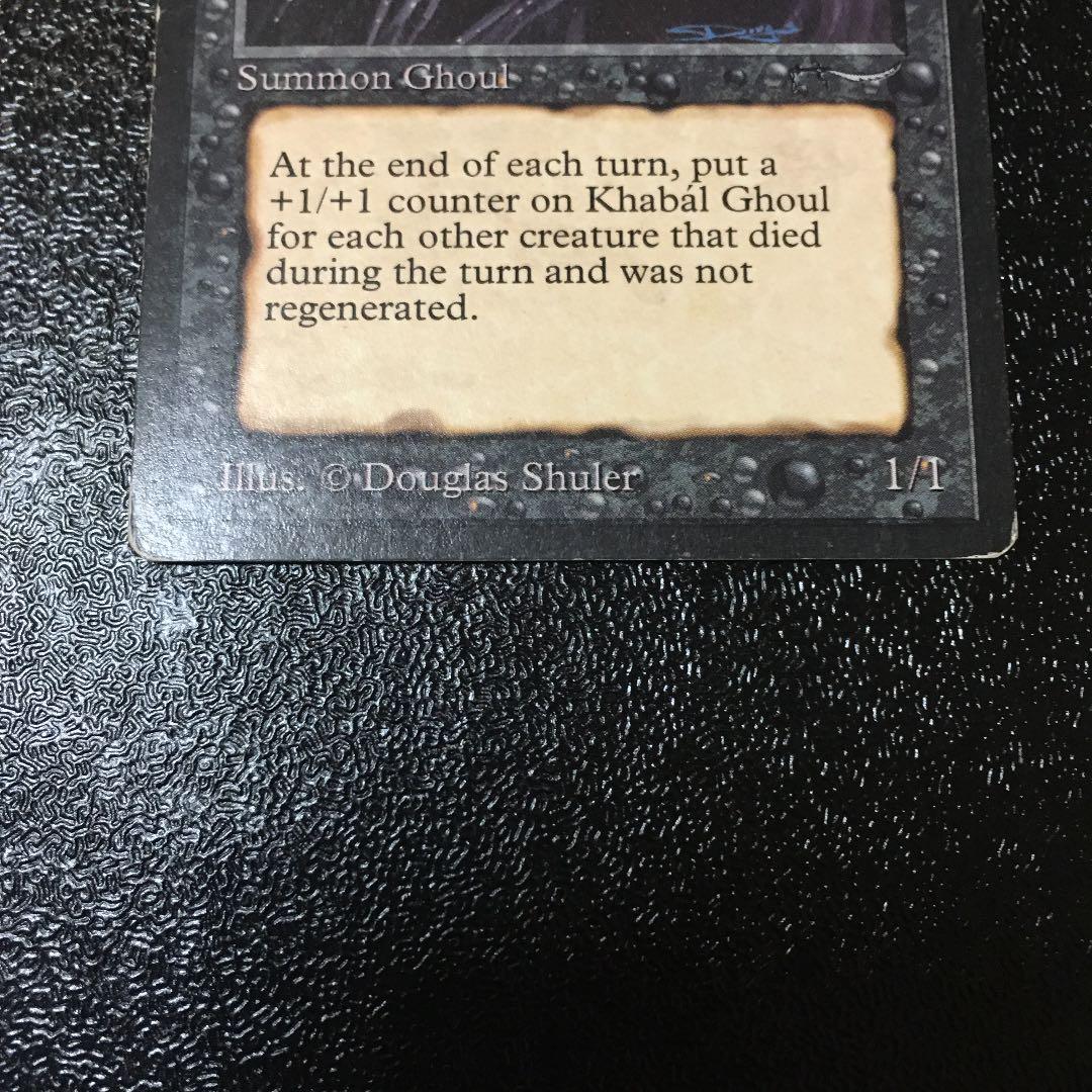 MTG アラビアンナイト　khabal ghoul