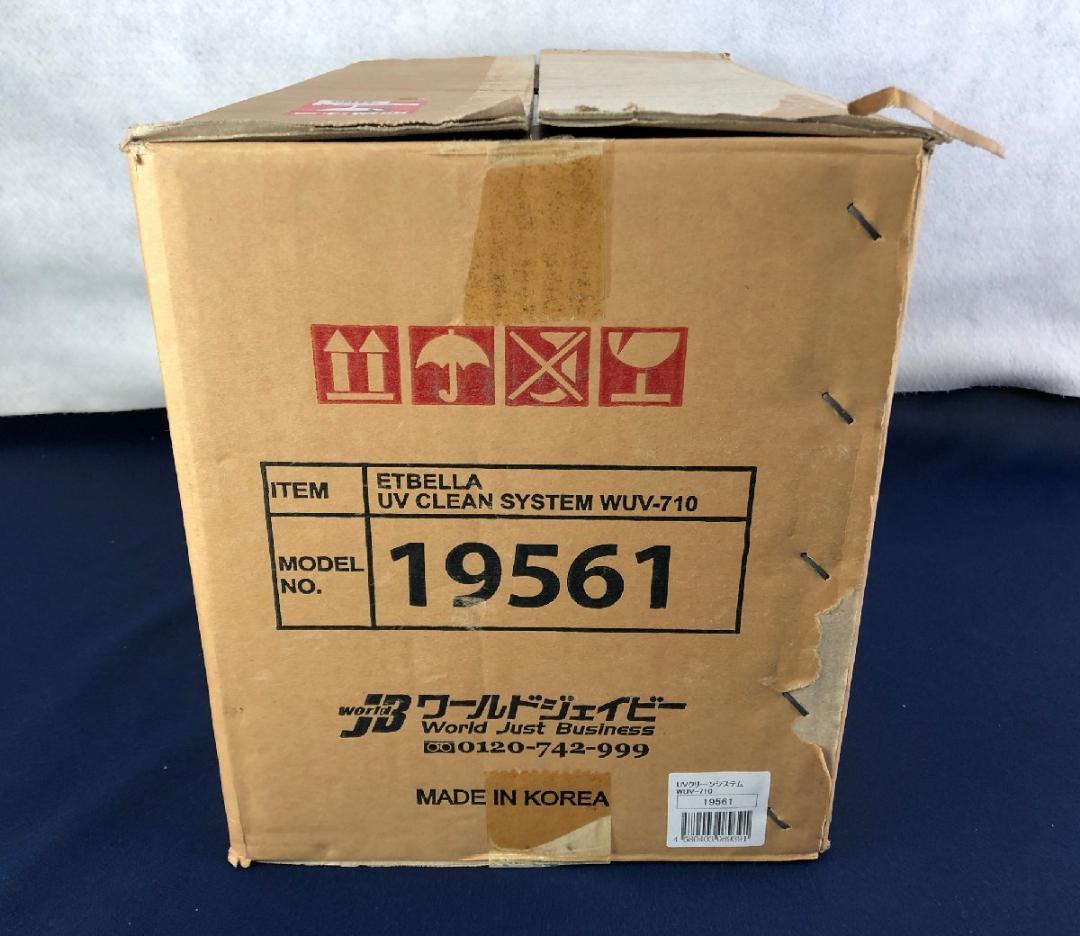 【未使用品】ETBELLA UVクリーンシステム WUV-710