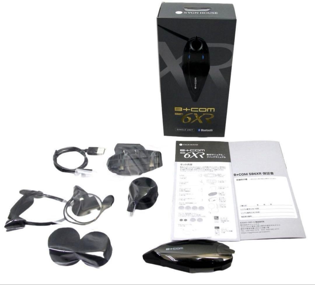 サインハウス　B+COM SB6XR Bluetooth インカム②