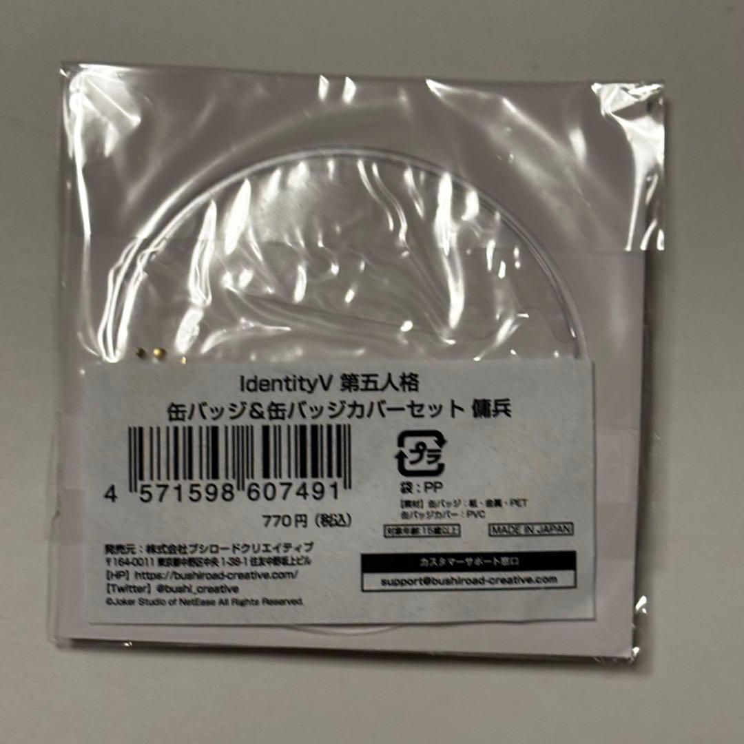 【第五人格】缶バッジ＆缶バッジカバーセット 傭兵