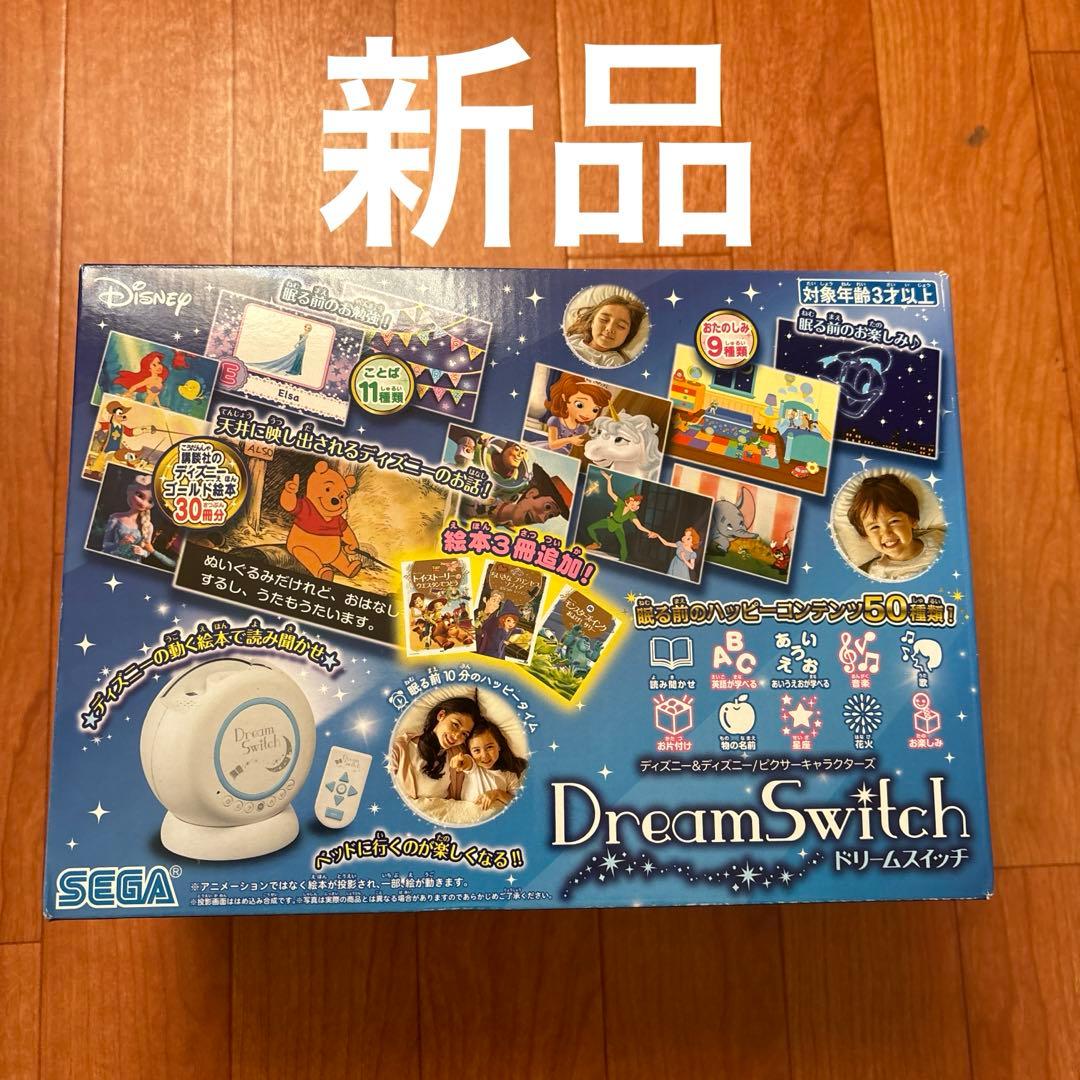 ドリームスイッチ　新品