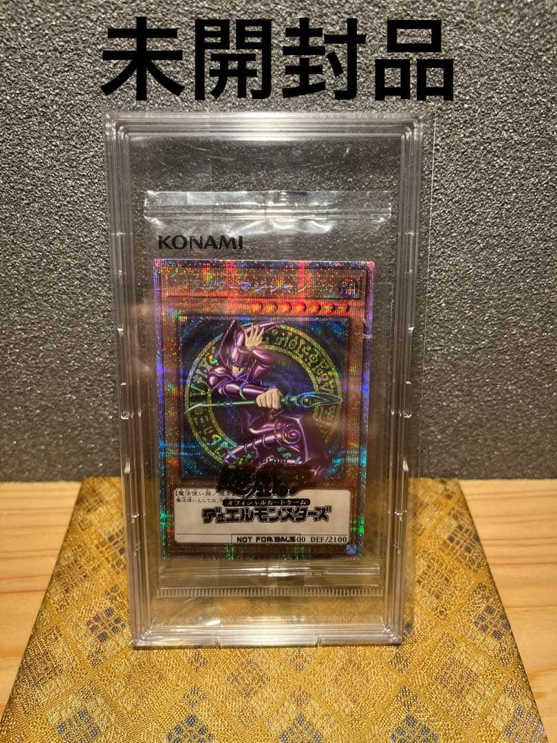 ニ*ウ様 遊戯王　ブラックマジシャン　プリシク　未開封　限定3000枚