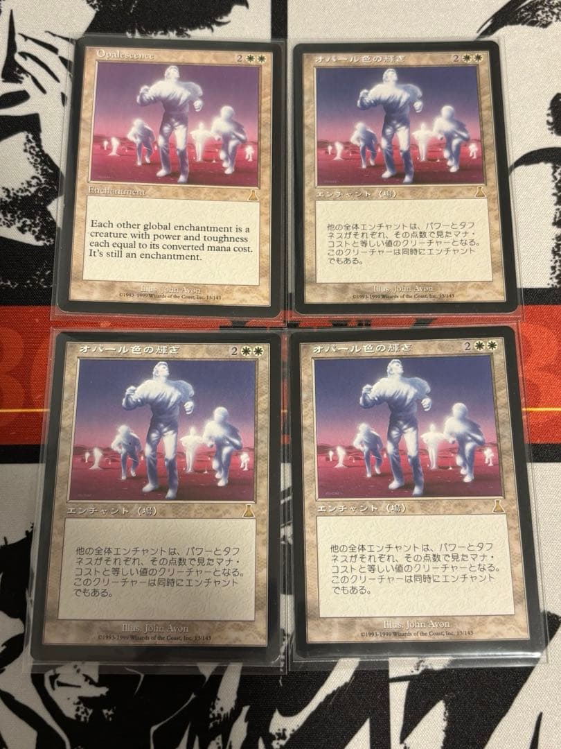 MTG ウルザス・ディステニー　オパール色の輝き