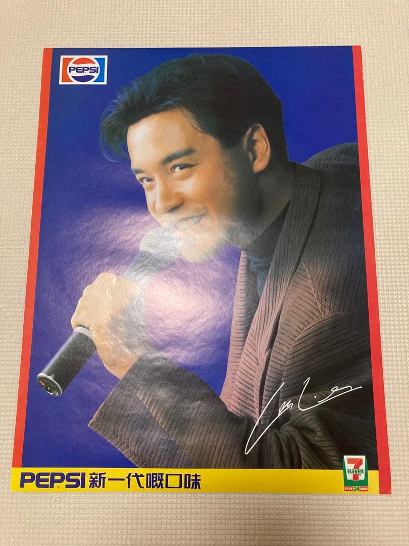 レスリー・チャン 張國榮 ペプシ ポスター ３枚セット