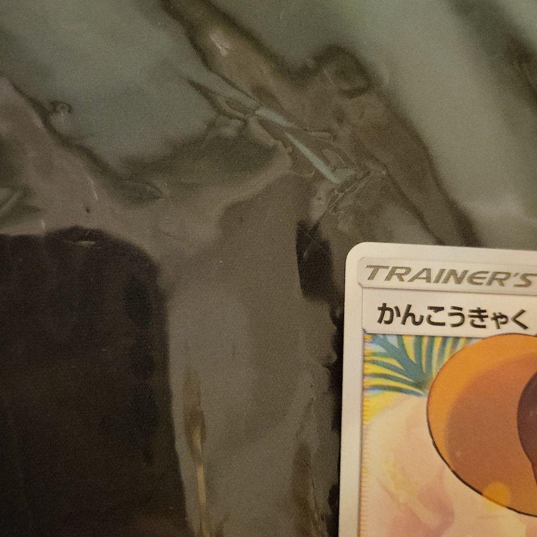 かんこうきゃく　SR