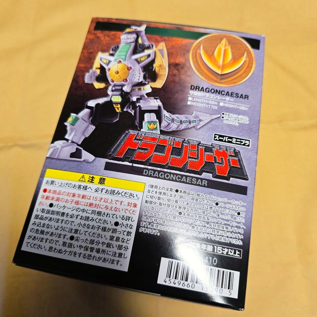 【新品未開封品】大獣神 ＆ ドラゴンシーザー　スーパーミニプラ