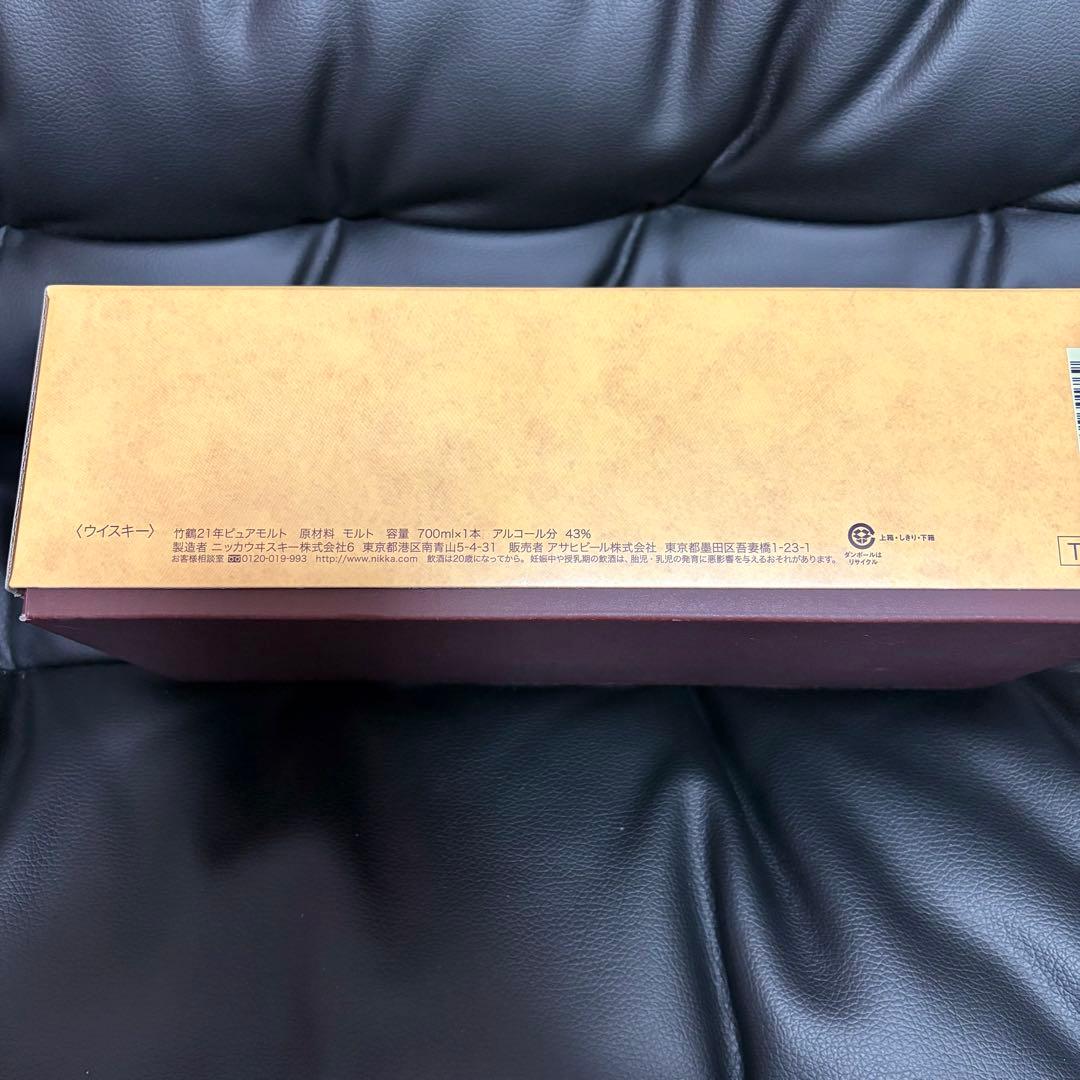 【希少・終売品】竹鶴 ニッカ 21年 ピュアモルト ウイスキー 新品