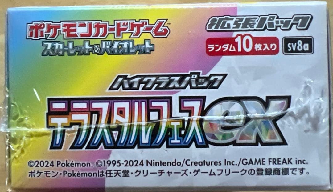 ポケモンカードゲーム テラスタルフェスex 新品未開封　シュリンク付き1BOX