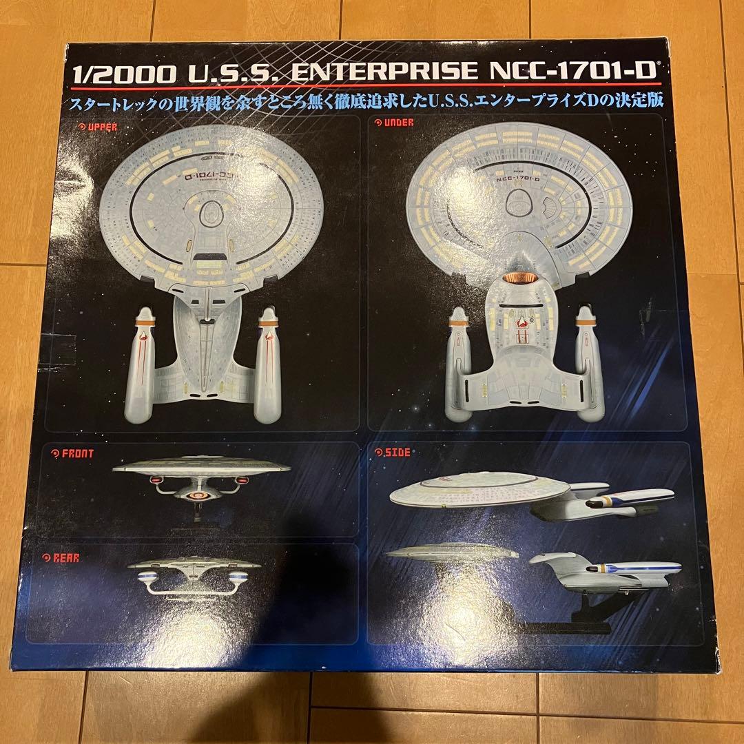 アオシマ　スカイネット　スター　トレック　エンタープライズD