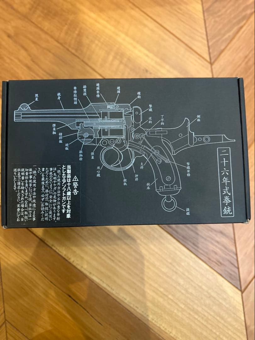 【希少】ハートフォード製　HWS 二十六年式拳銃　ガスガン